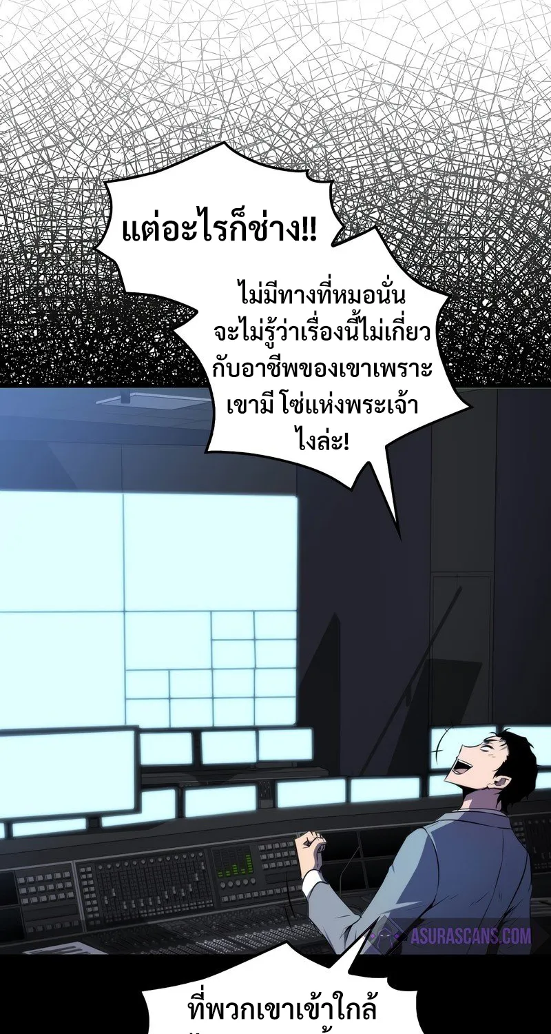 Sleeping Ranker - หน้า 81