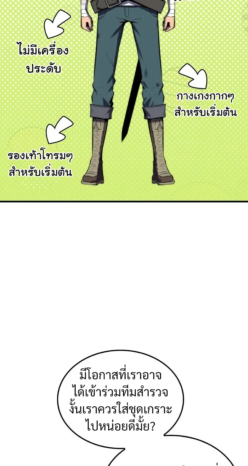 Sleeping Ranker - หน้า 9