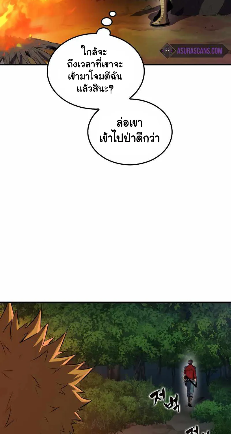 Sleeping Ranker - หน้า 29