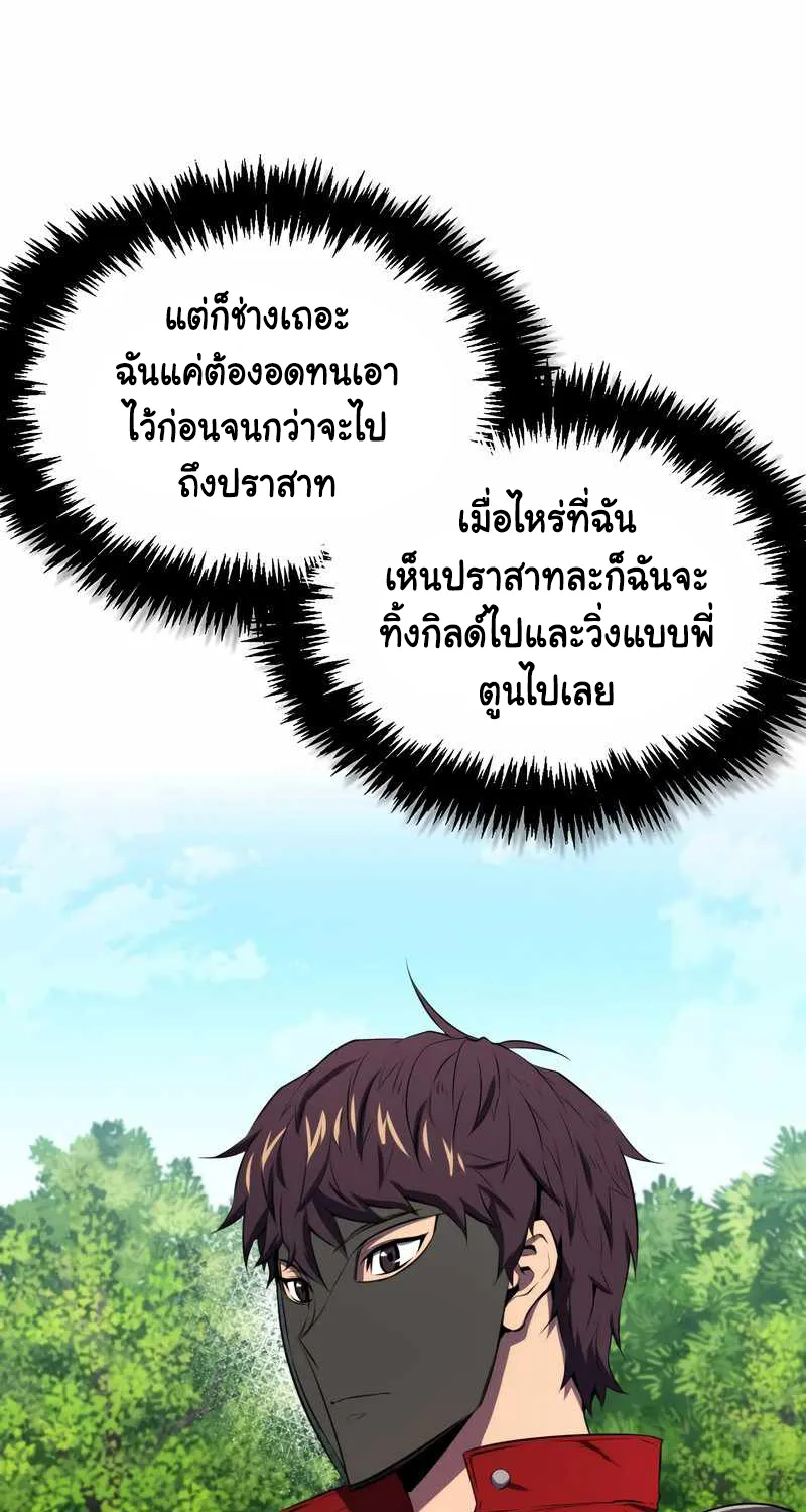 Sleeping Ranker - หน้า 4