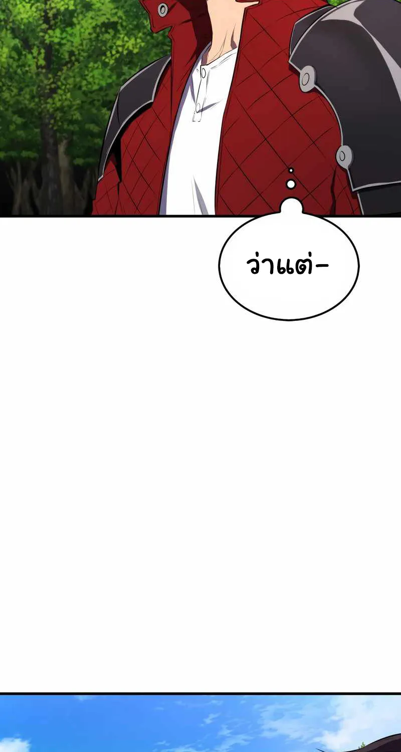 Sleeping Ranker - หน้า 5