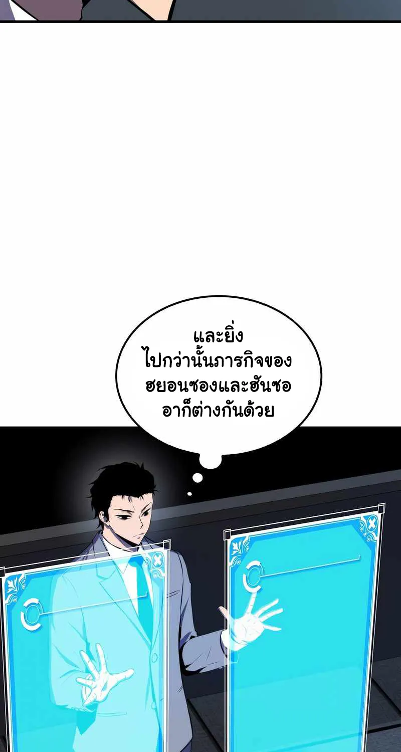 Sleeping Ranker - หน้า 69