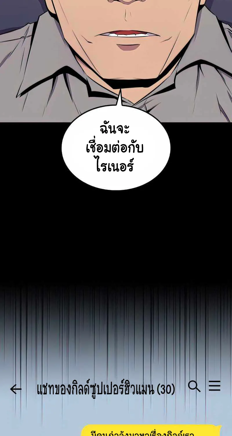 Sleeping Ranker - หน้า 13