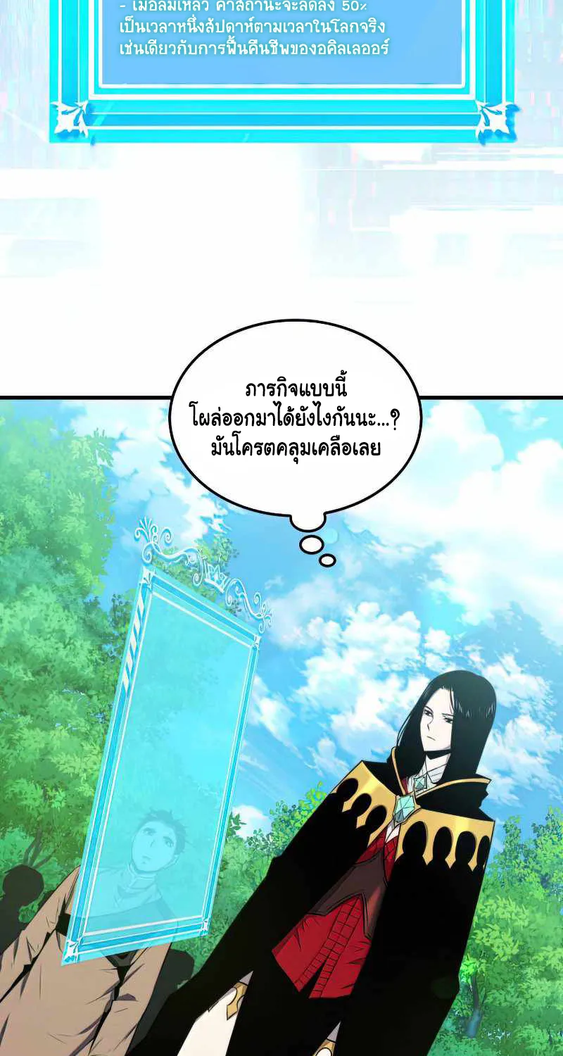 Sleeping Ranker - หน้า 21