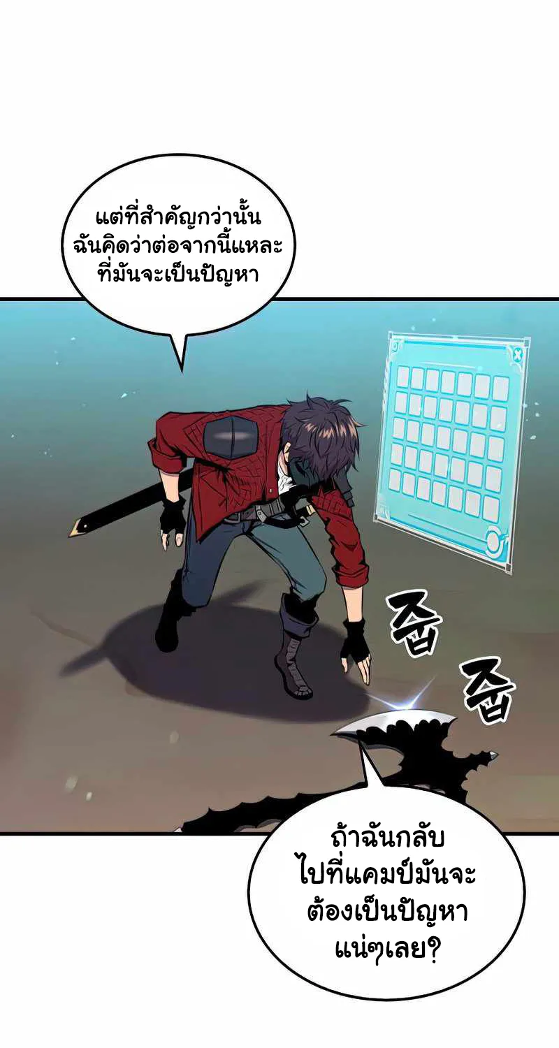 Sleeping Ranker - หน้า 3