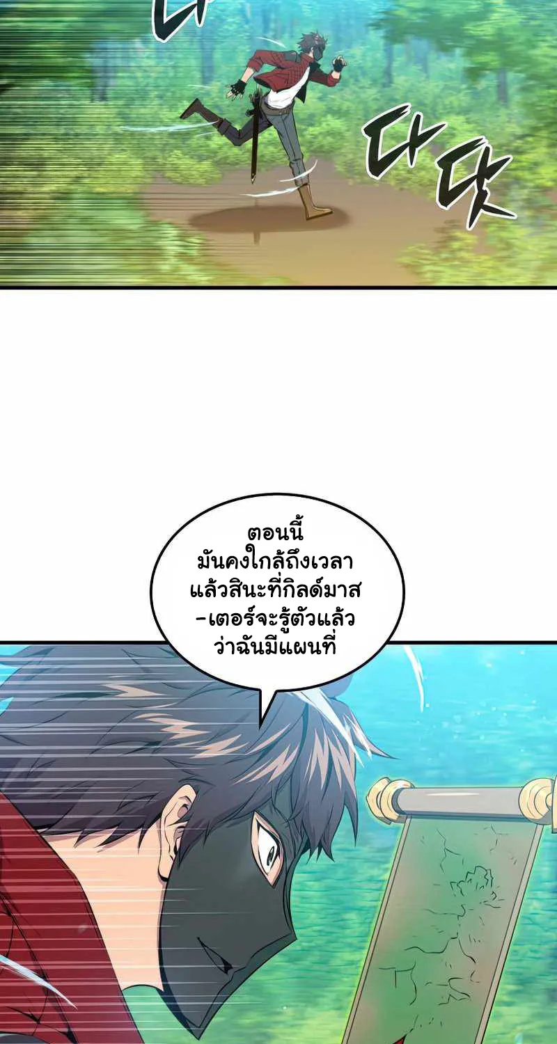 Sleeping Ranker - หน้า 32