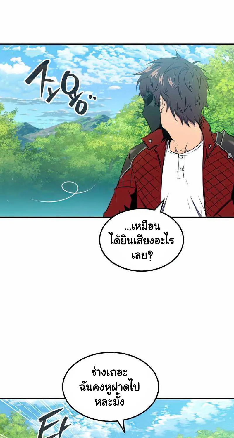 Sleeping Ranker - หน้า 35