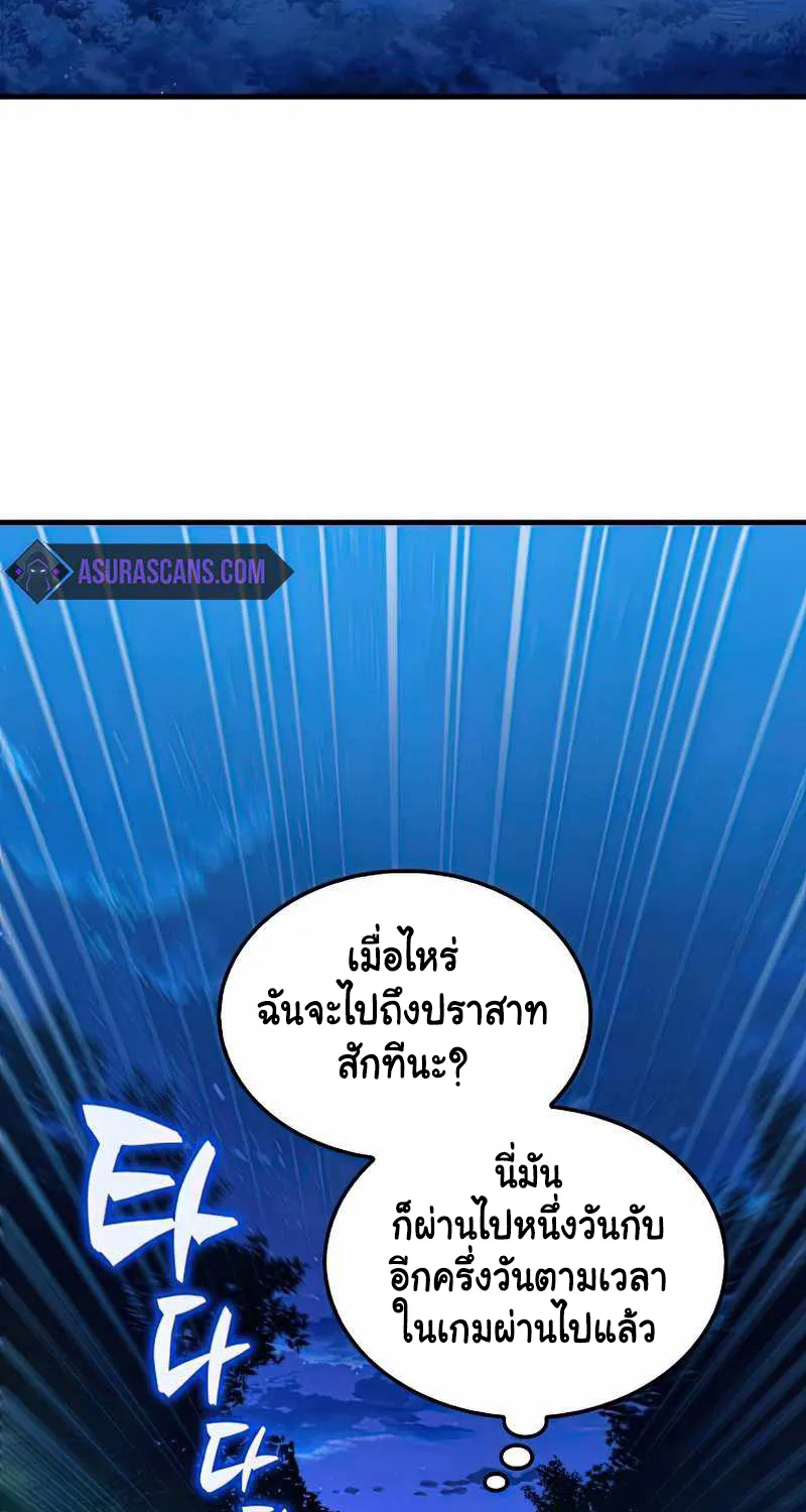 Sleeping Ranker - หน้า 55