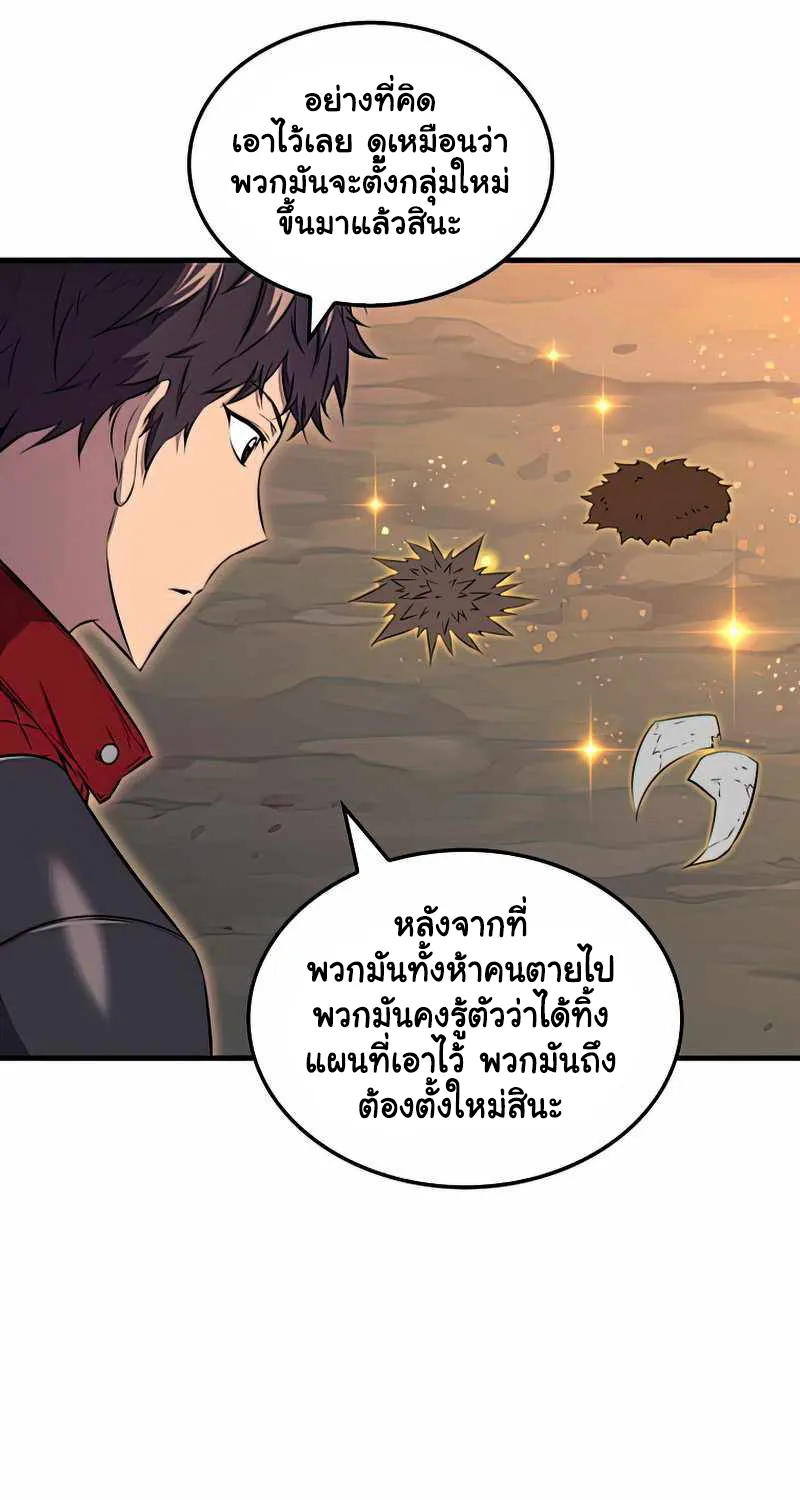 Sleeping Ranker - หน้า 58