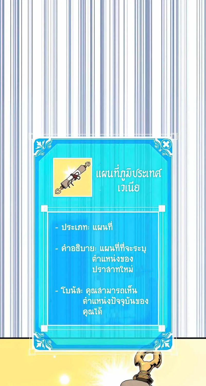 Sleeping Ranker - หน้า 6