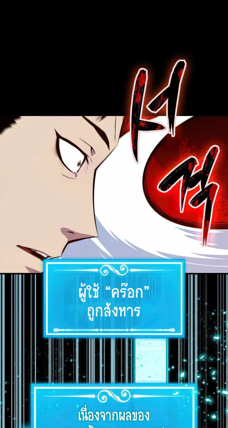 Sleeping Ranker - หน้า 27