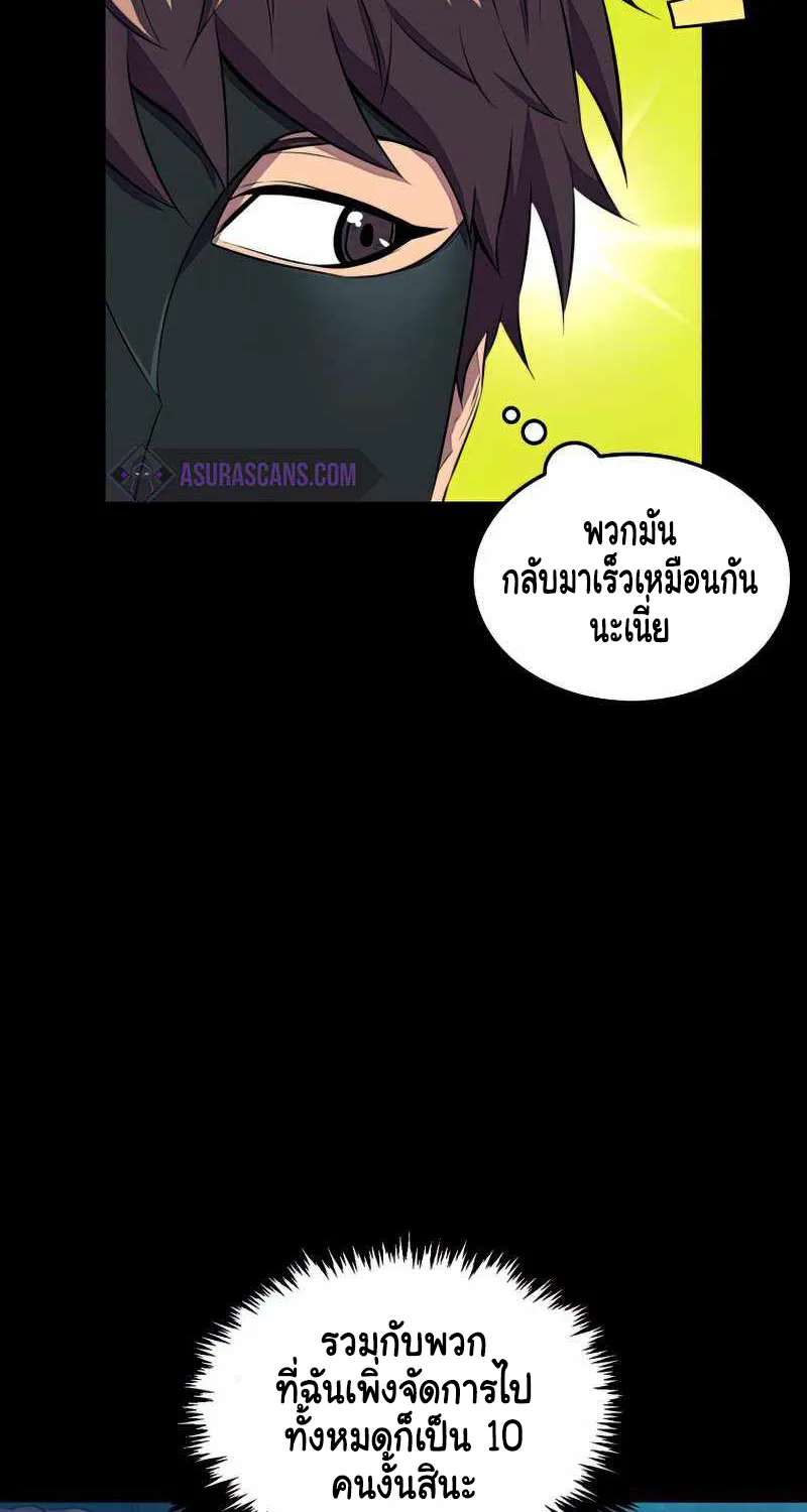 Sleeping Ranker - หน้า 31