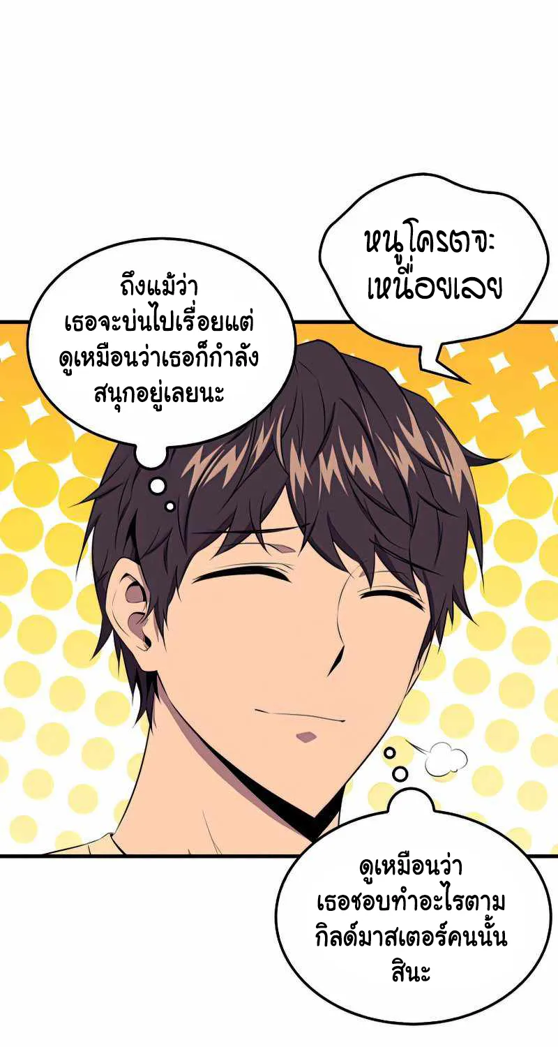 Sleeping Ranker - หน้า 66