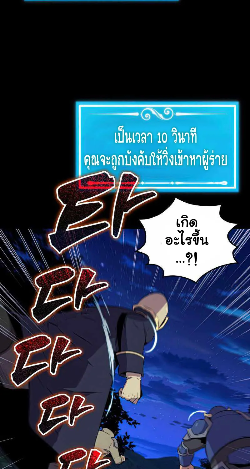 Sleeping Ranker - หน้า 8