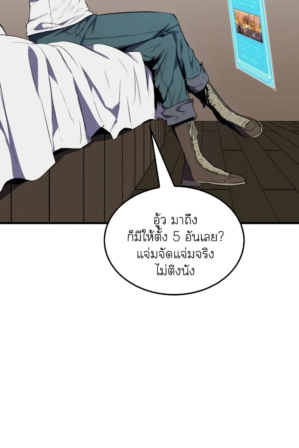 Sleeping Ranker - หน้า 102