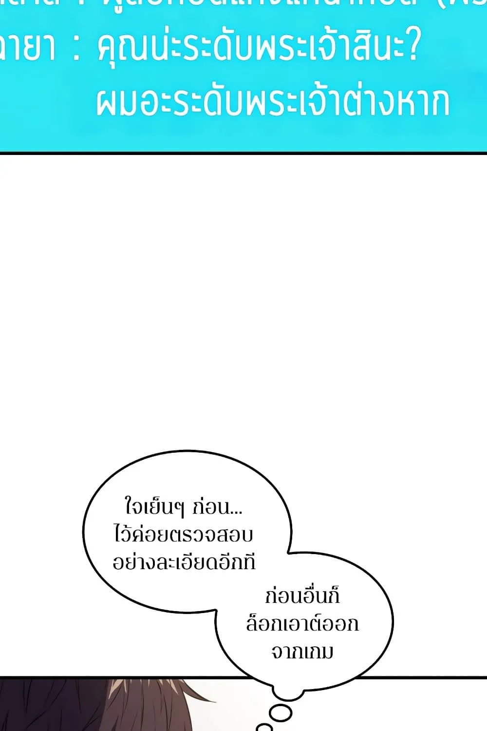 Sleeping Ranker - หน้า 17