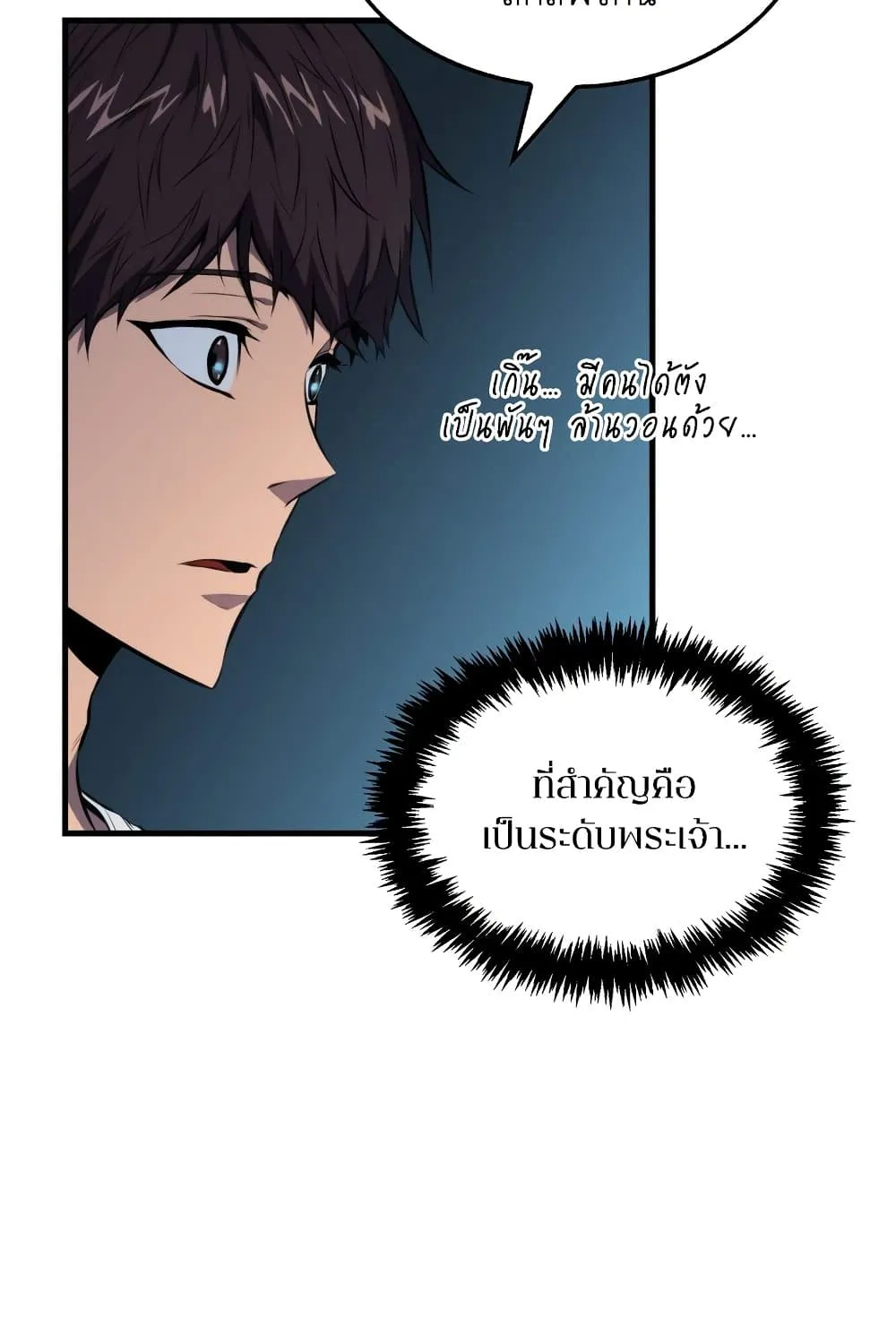 Sleeping Ranker - หน้า 22