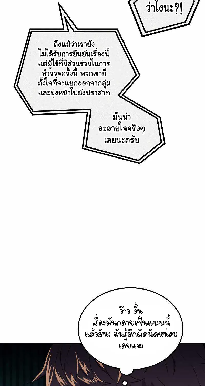 Sleeping Ranker - หน้า 10