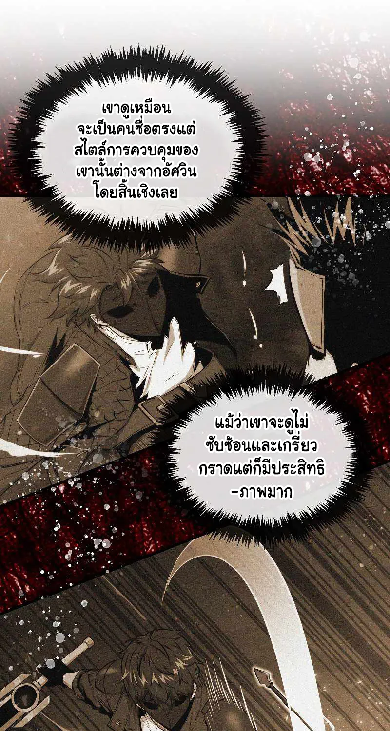 Sleeping Ranker - หน้า 19