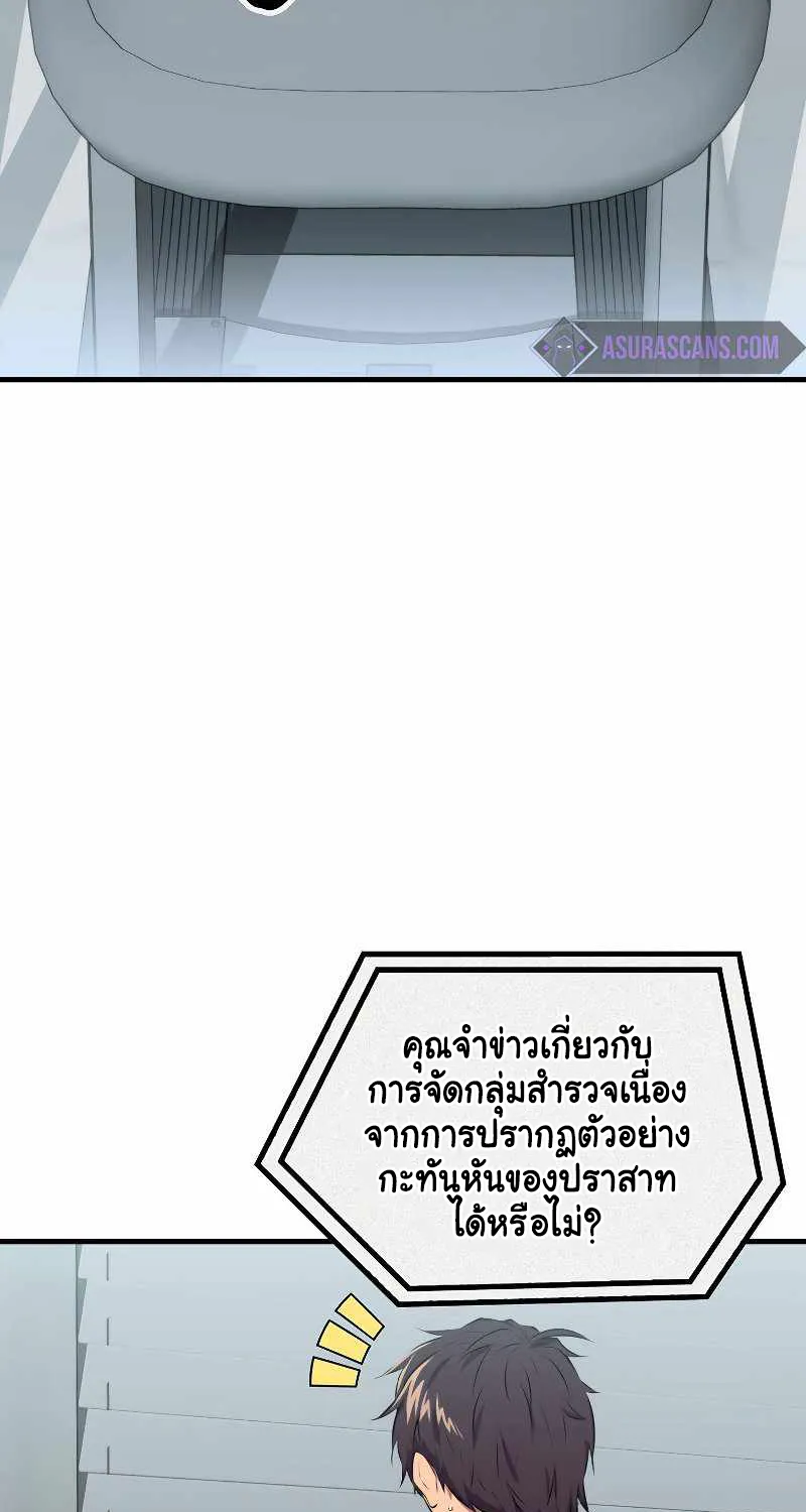 Sleeping Ranker - หน้า 2