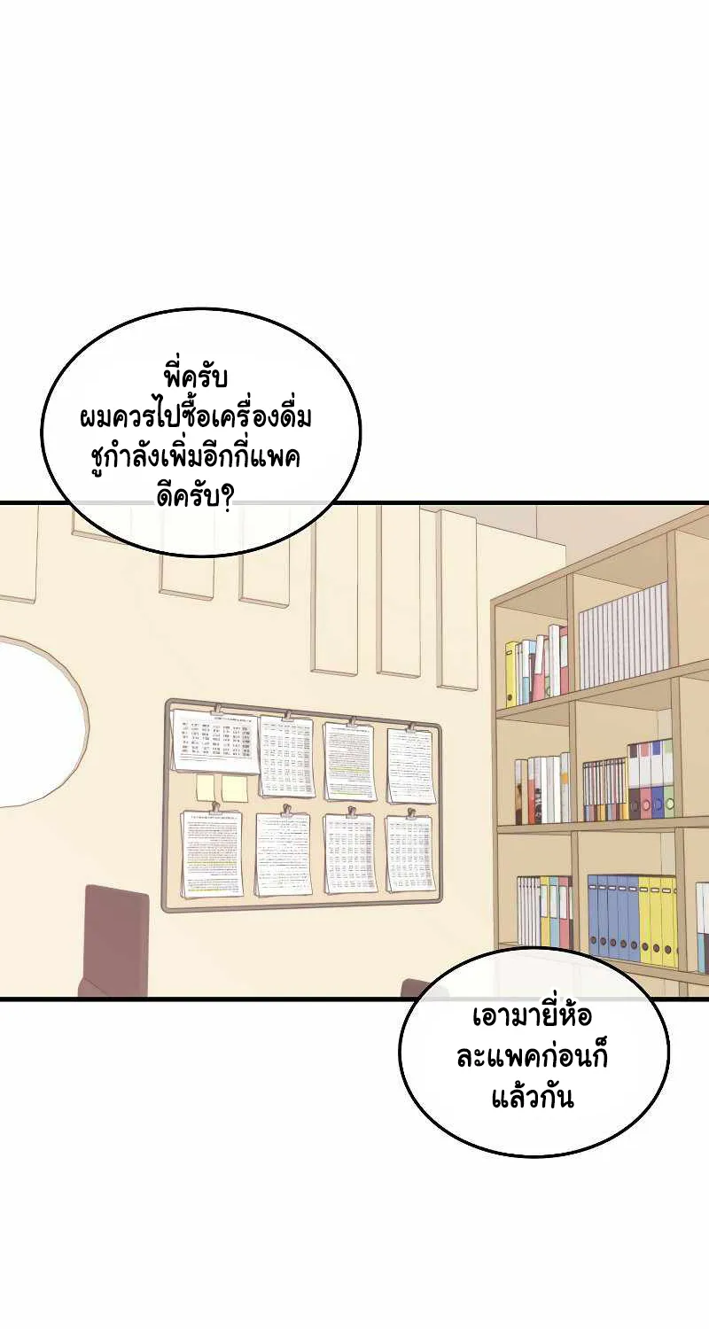 Sleeping Ranker - หน้า 25