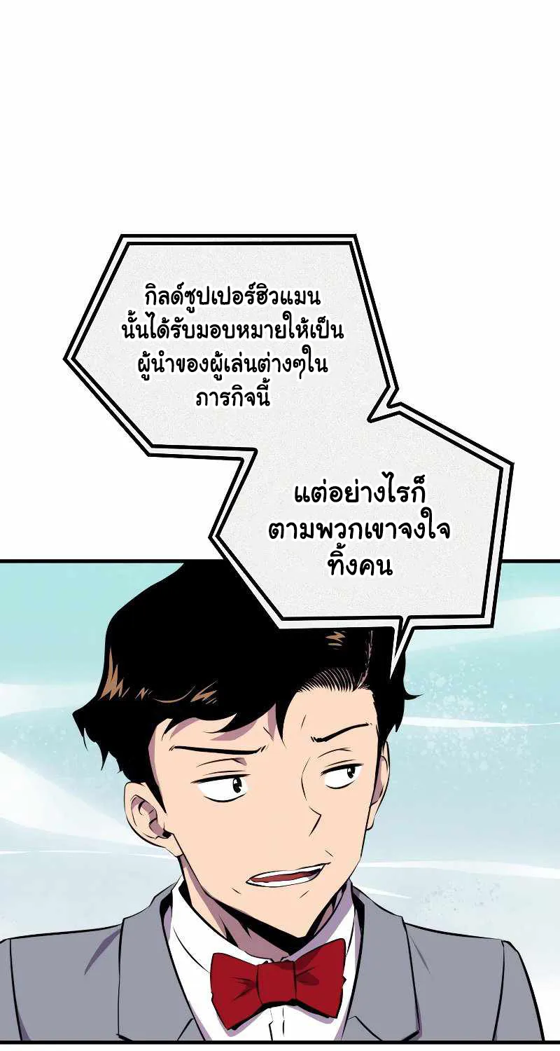 Sleeping Ranker - หน้า 6