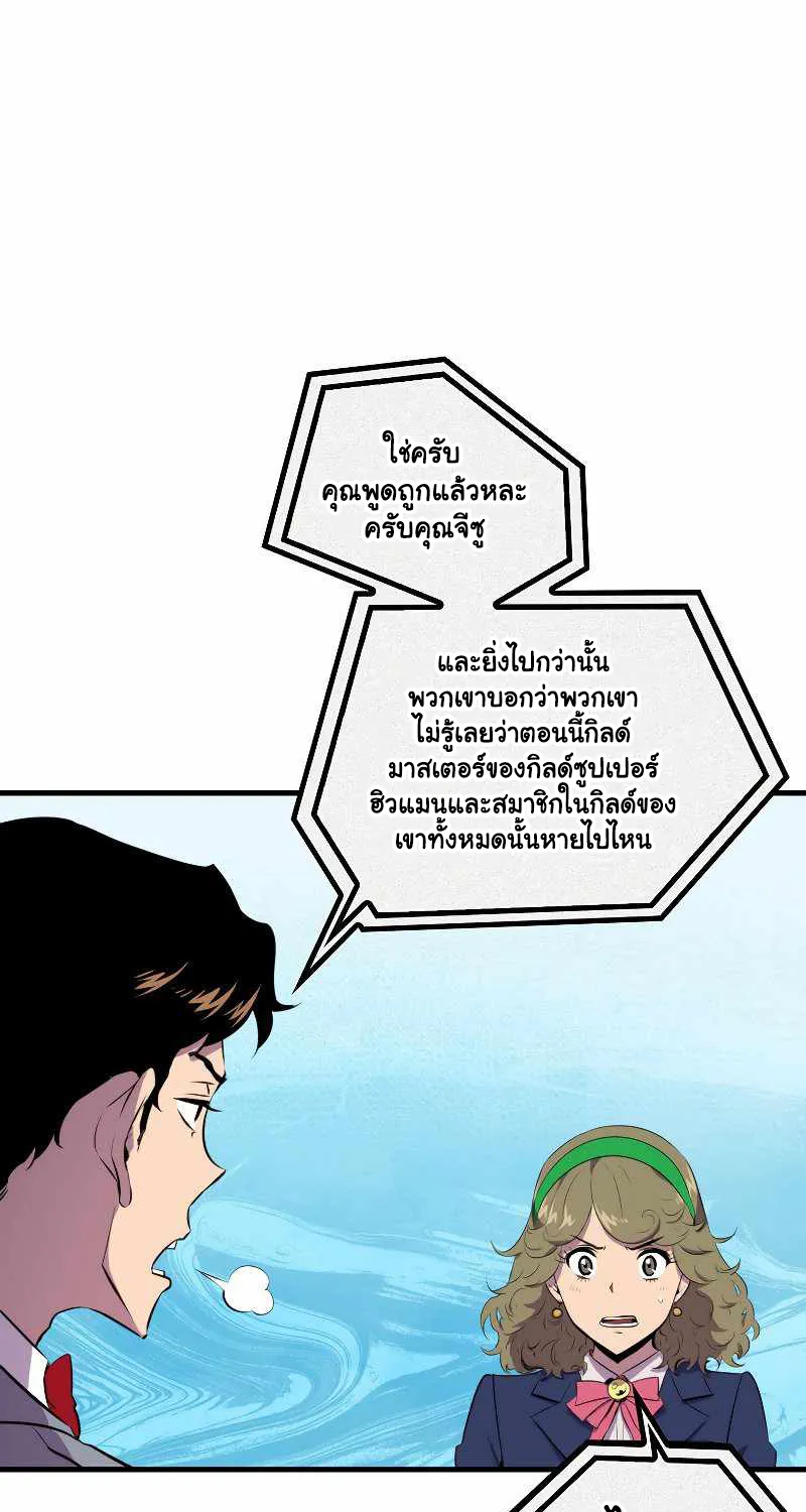 Sleeping Ranker - หน้า 9