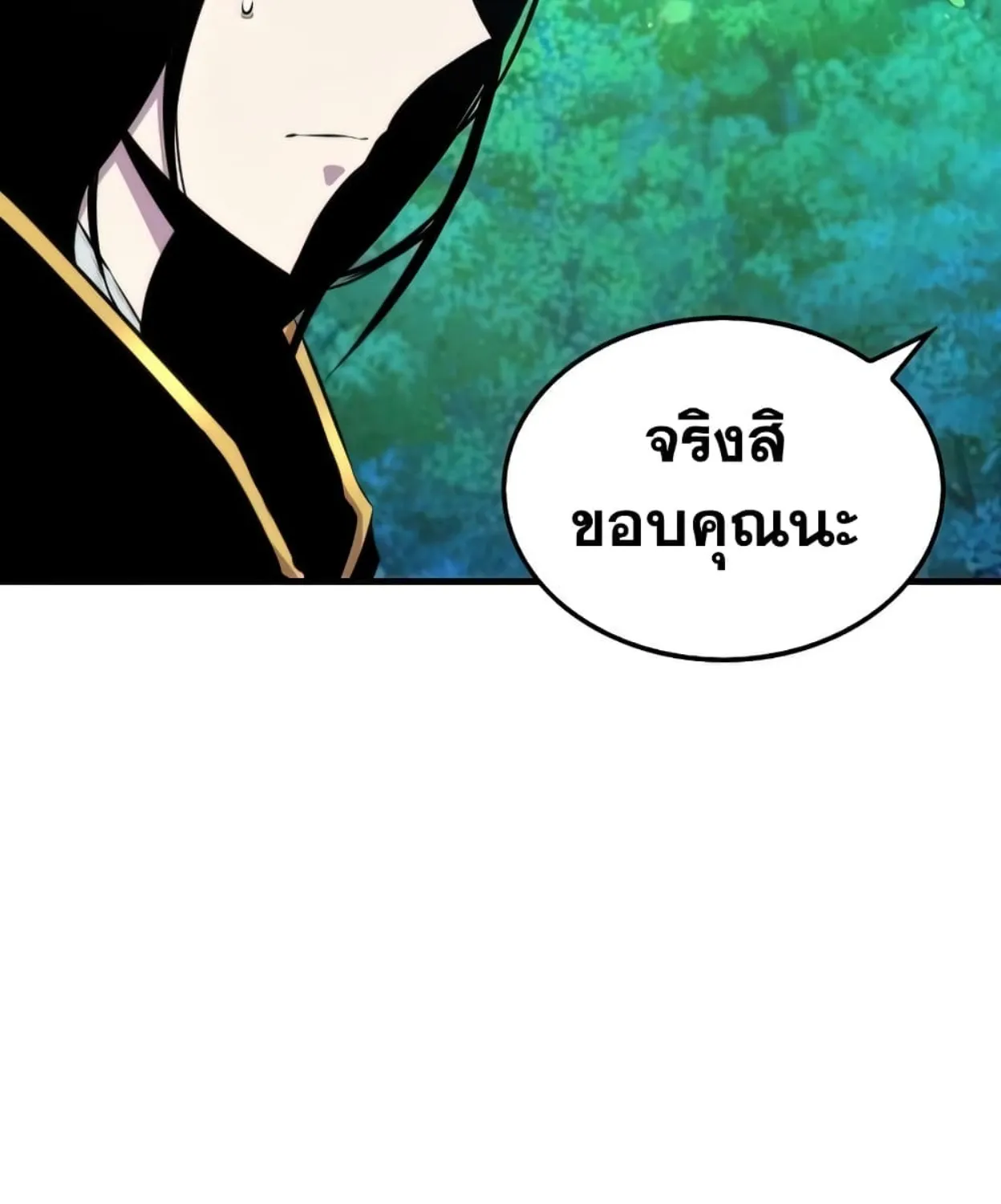 Sleeping Ranker - หน้า 104