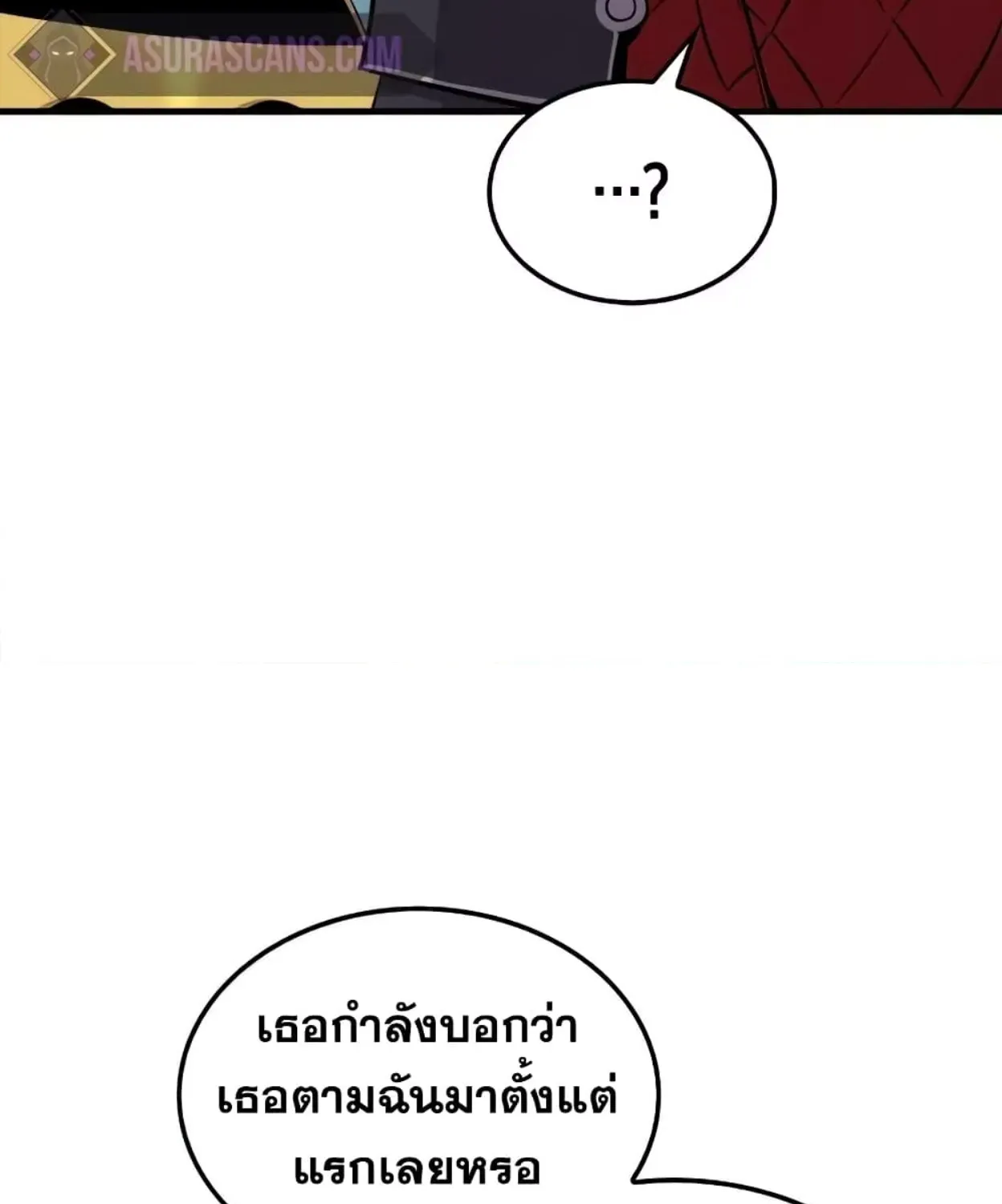 Sleeping Ranker - หน้า 109