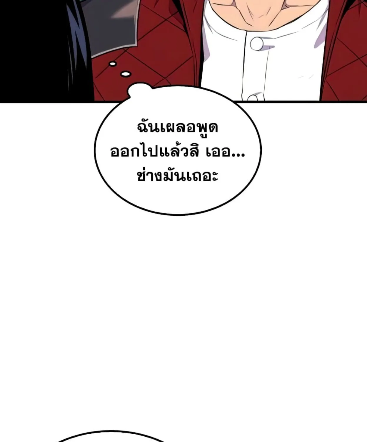 Sleeping Ranker - หน้า 111