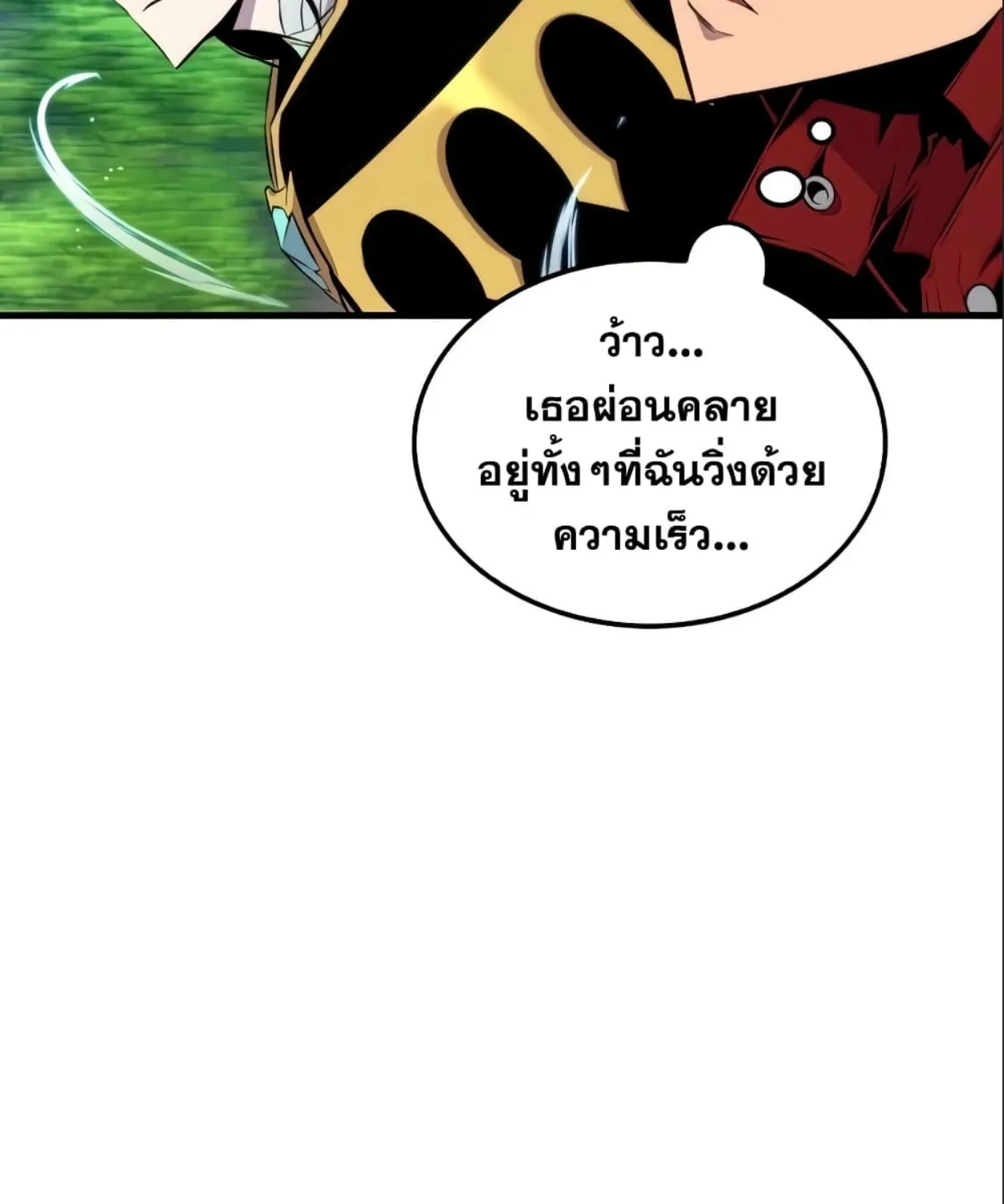 Sleeping Ranker - หน้า 164