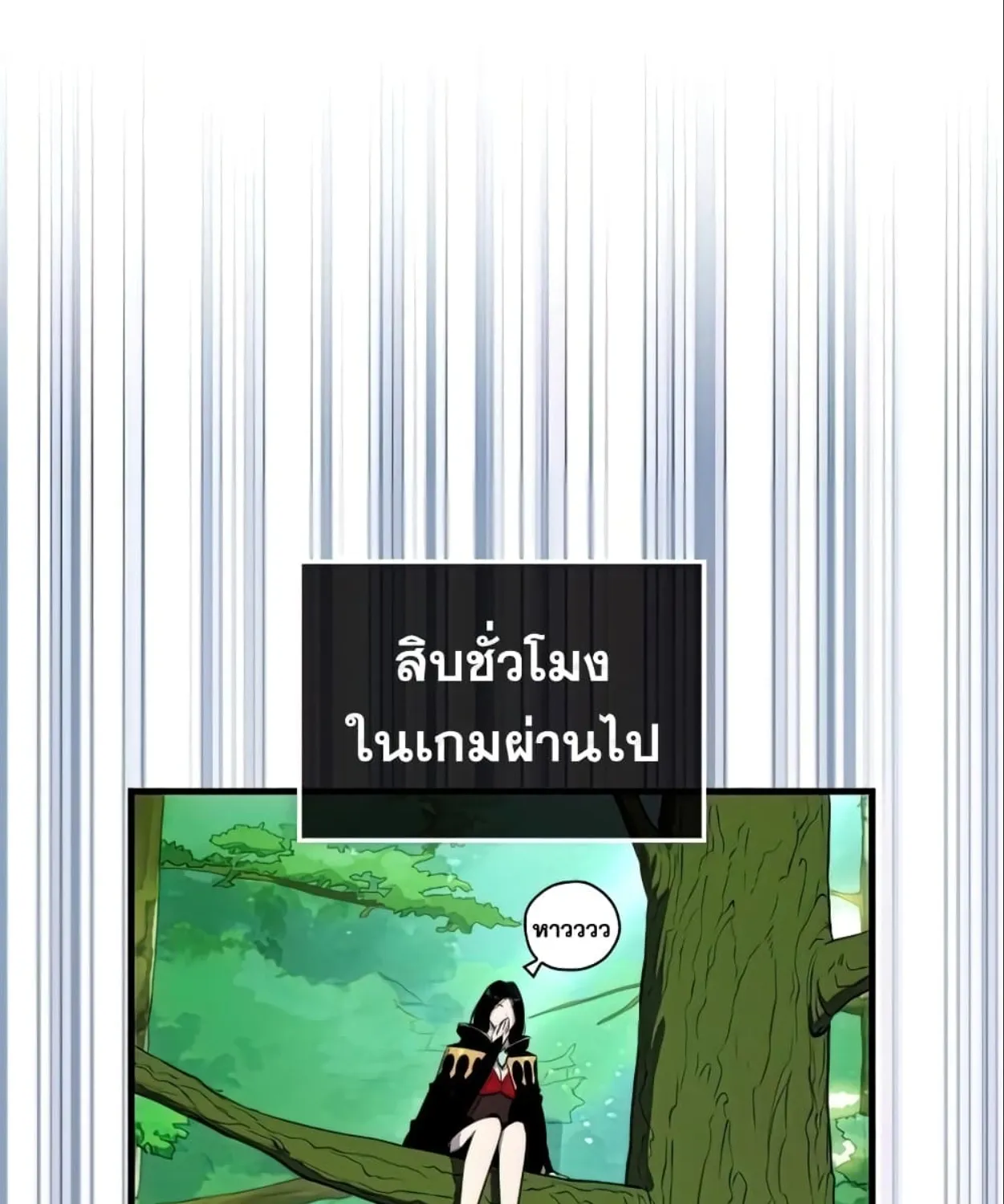 Sleeping Ranker - หน้า 28