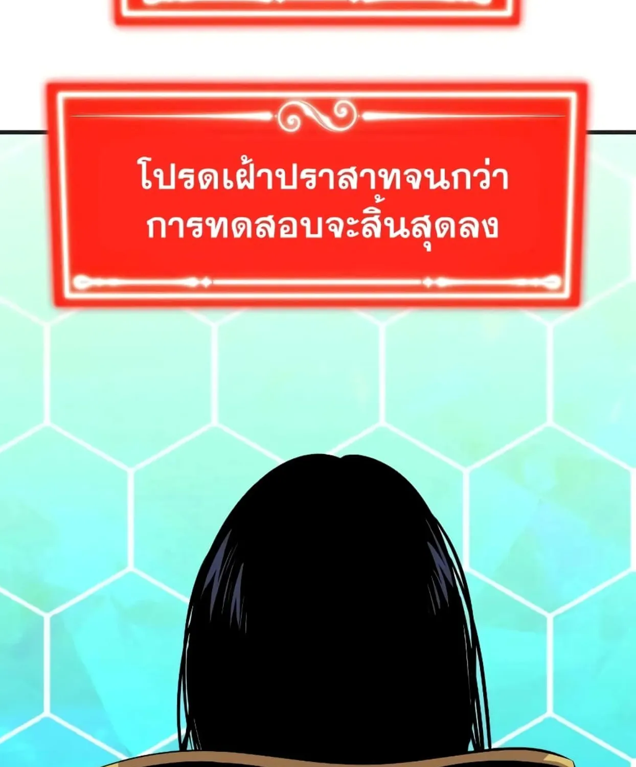 Sleeping Ranker - หน้า 11