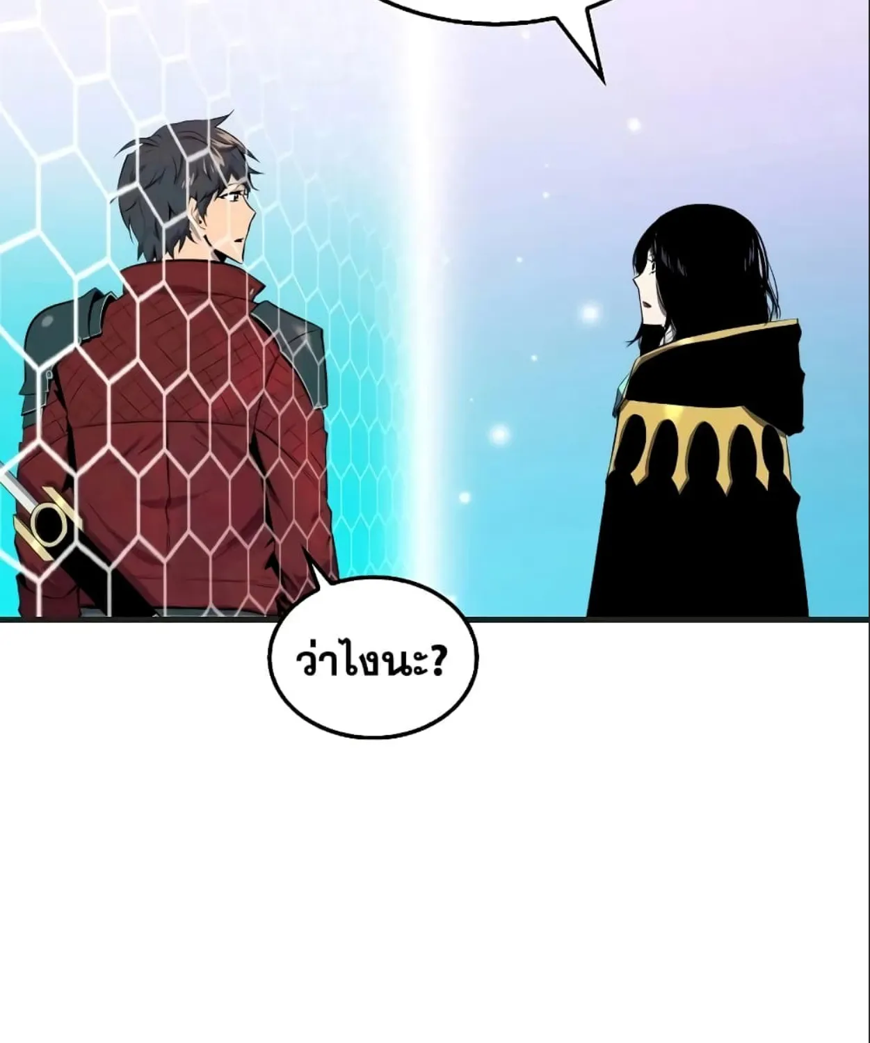 Sleeping Ranker - หน้า 20