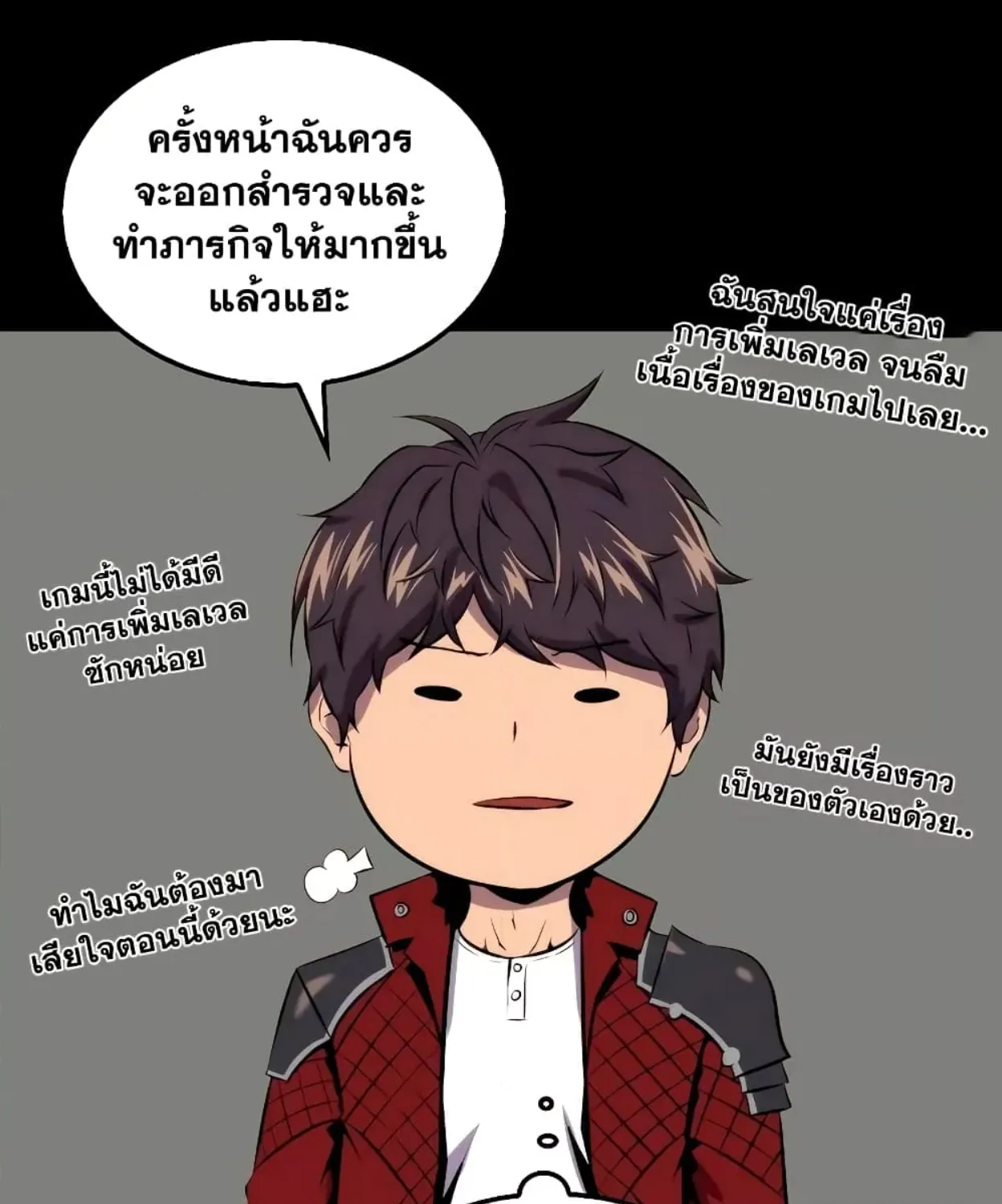 Sleeping Ranker - หน้า 233