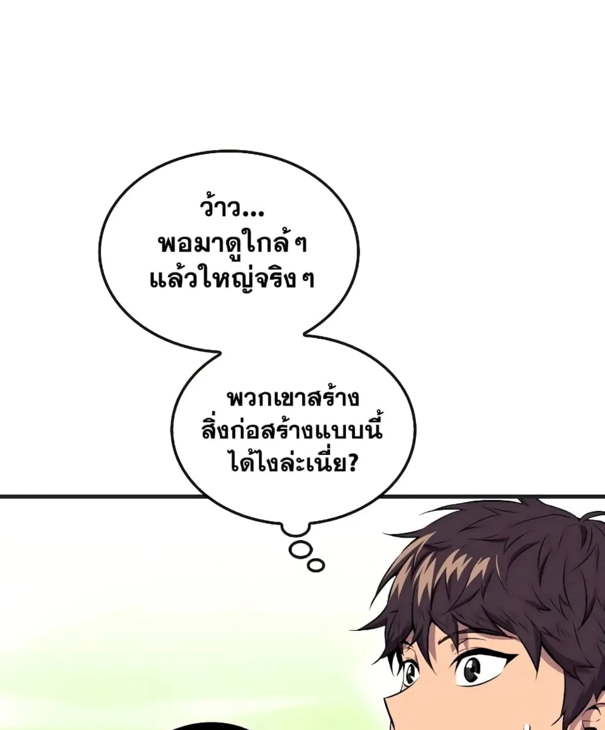 Sleeping Ranker - หน้า 3