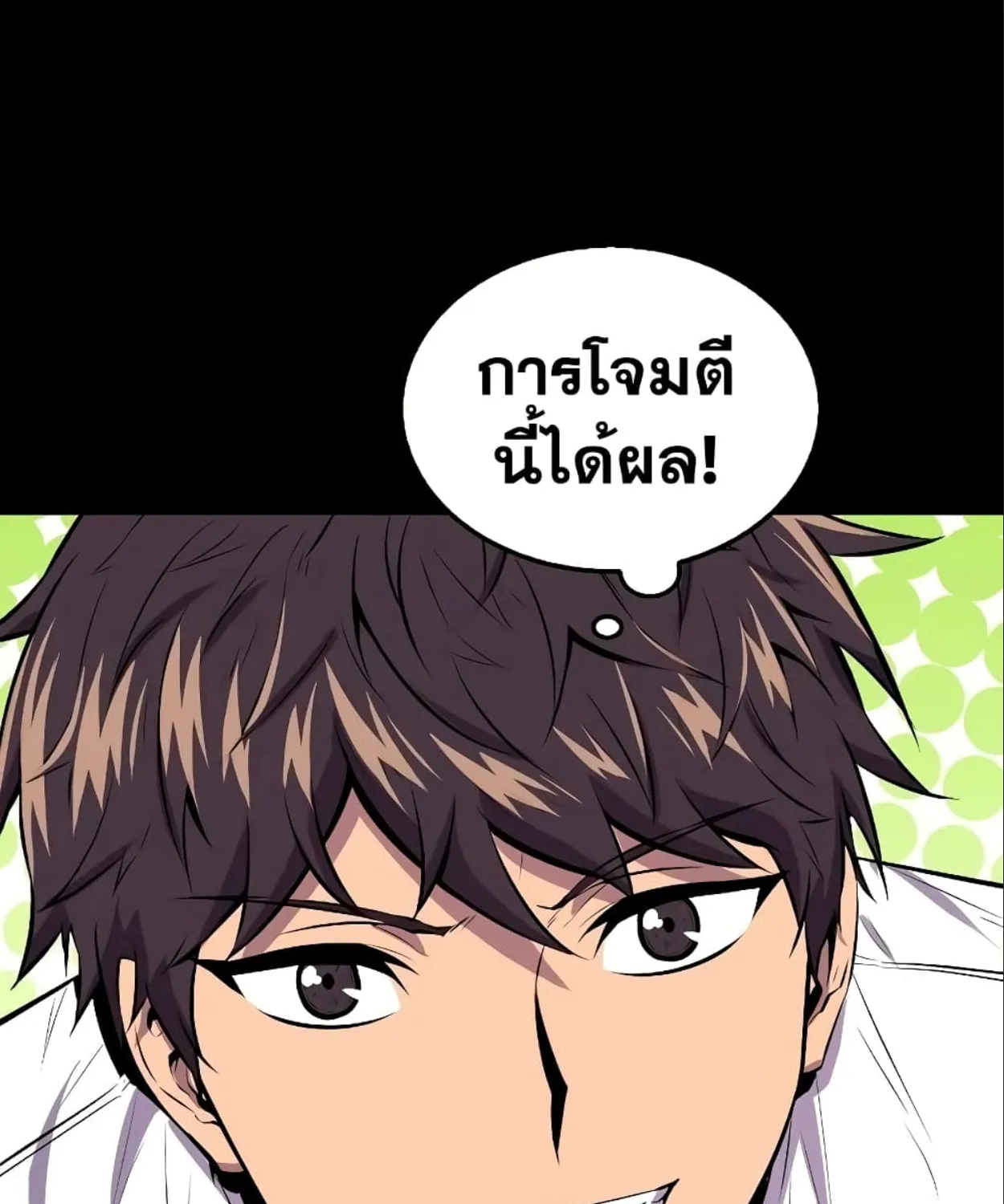 Sleeping Ranker - หน้า 314