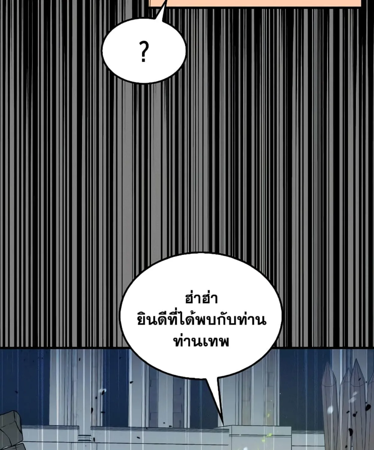 Sleeping Ranker - หน้า 146