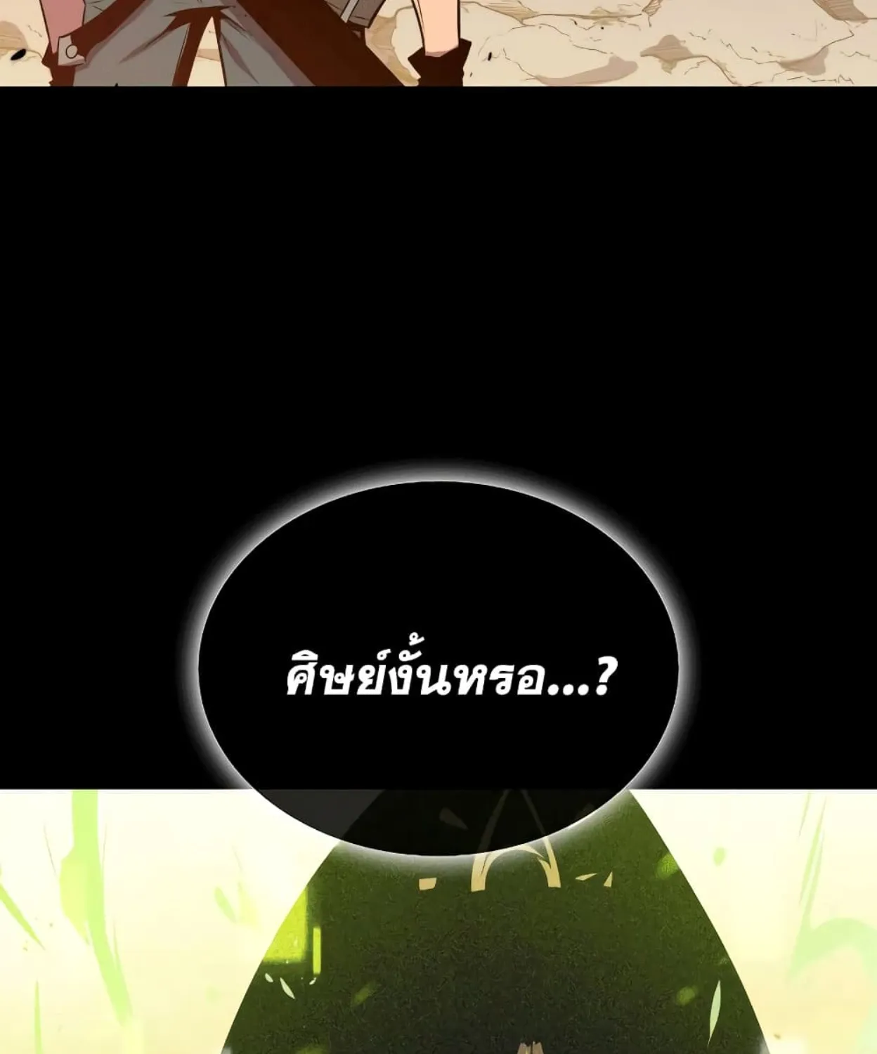 Sleeping Ranker - หน้า 148