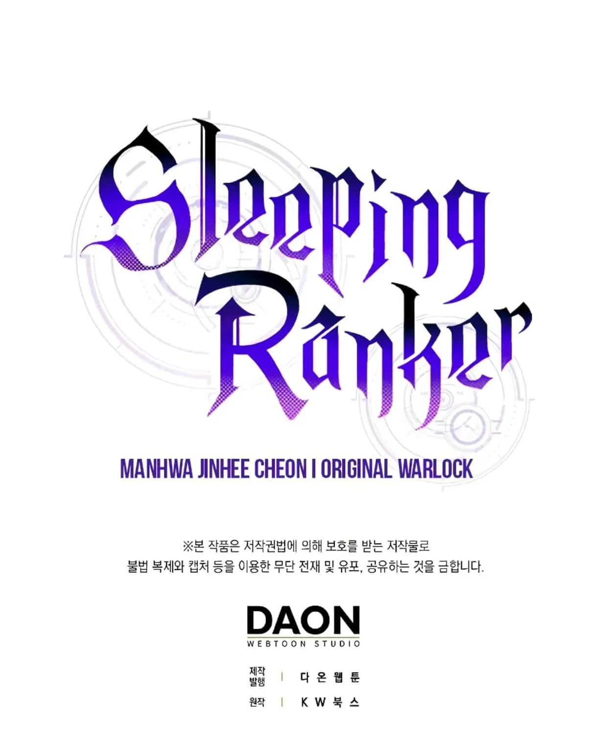 Sleeping Ranker - หน้า 151