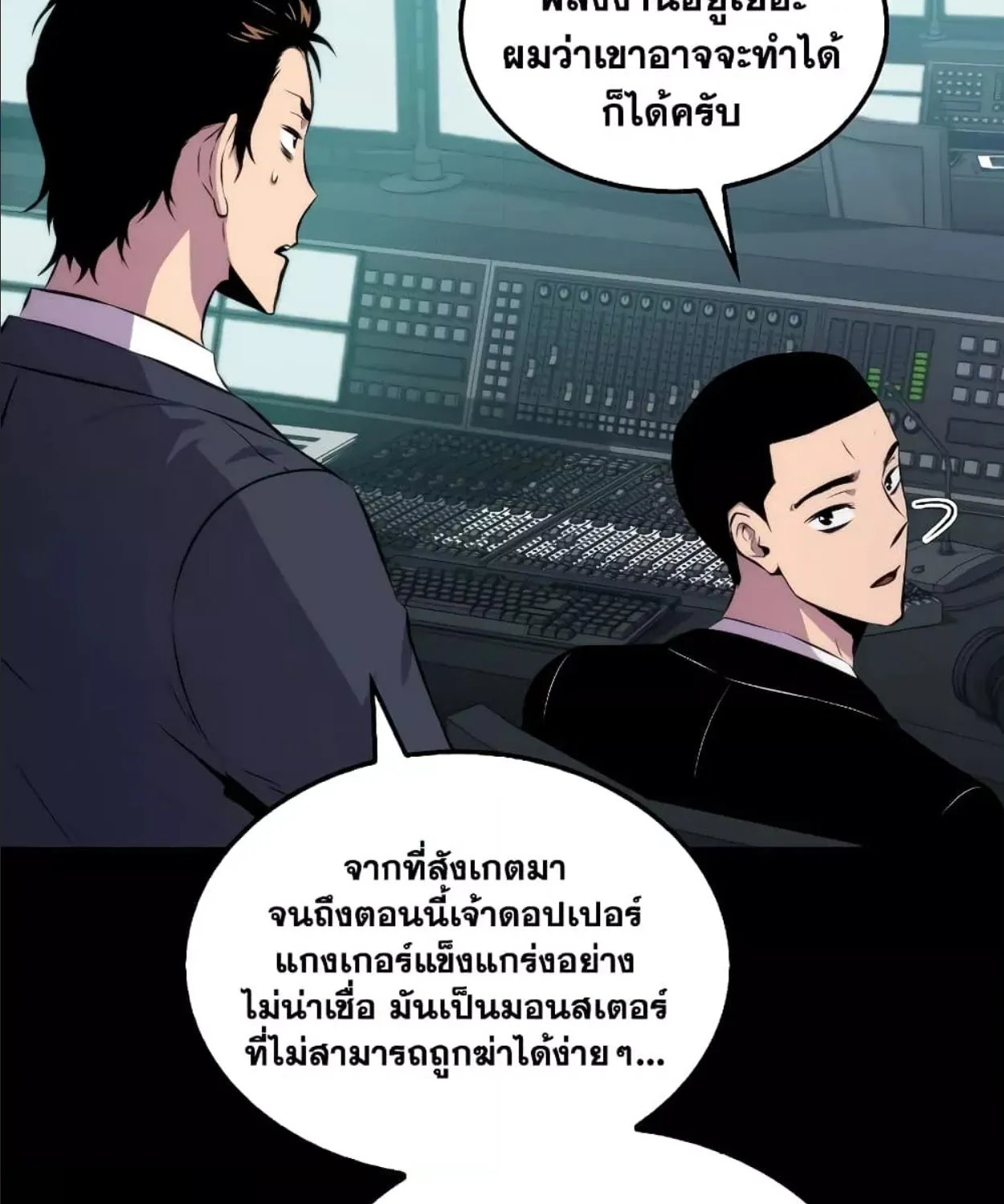 Sleeping Ranker - หน้า 19