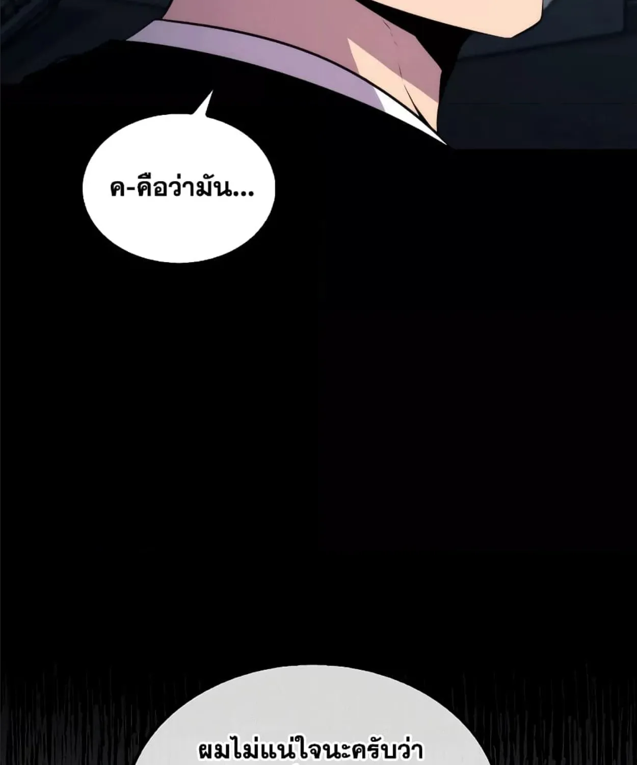 Sleeping Ranker - หน้า 21