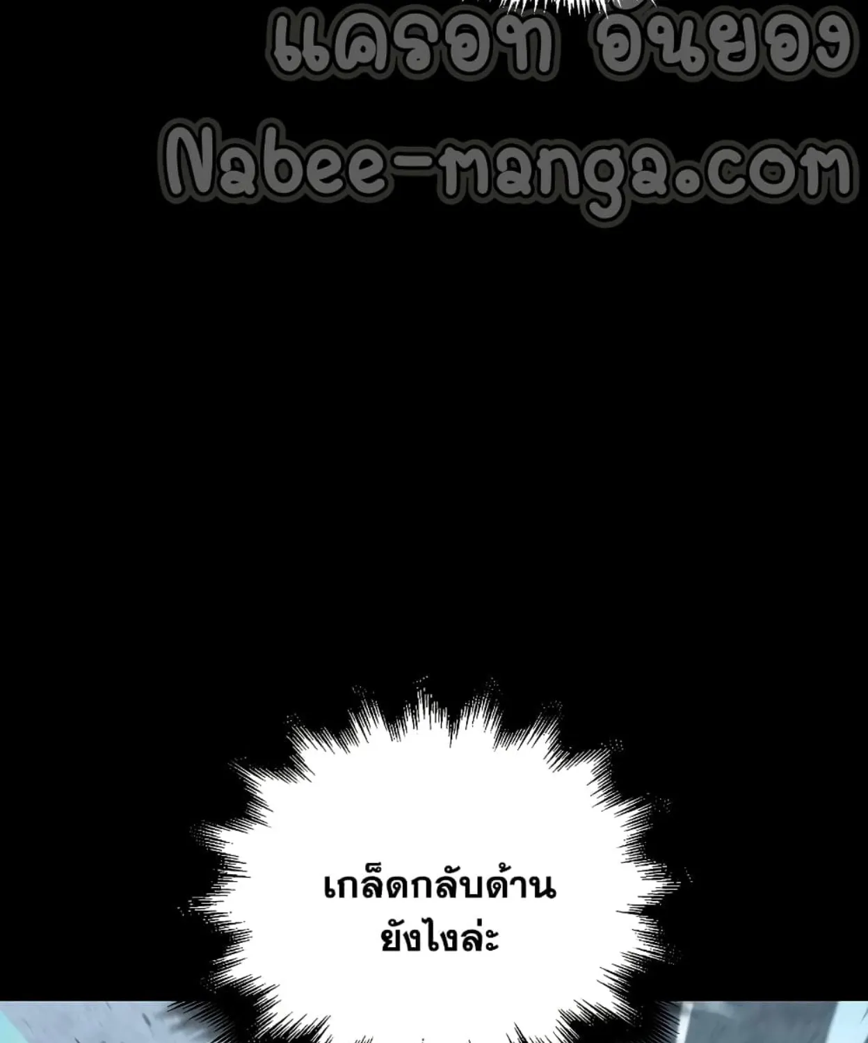 Sleeping Ranker - หน้า 60