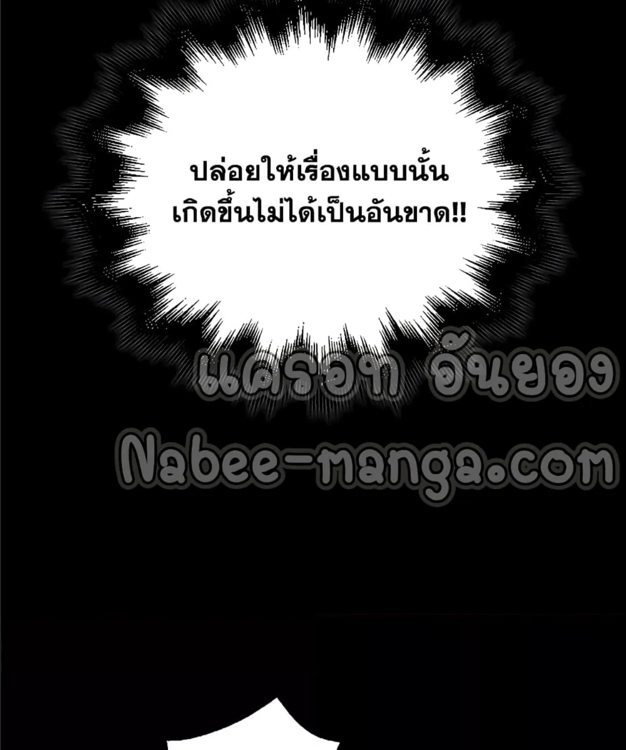 Sleeping Ranker - หน้า 9