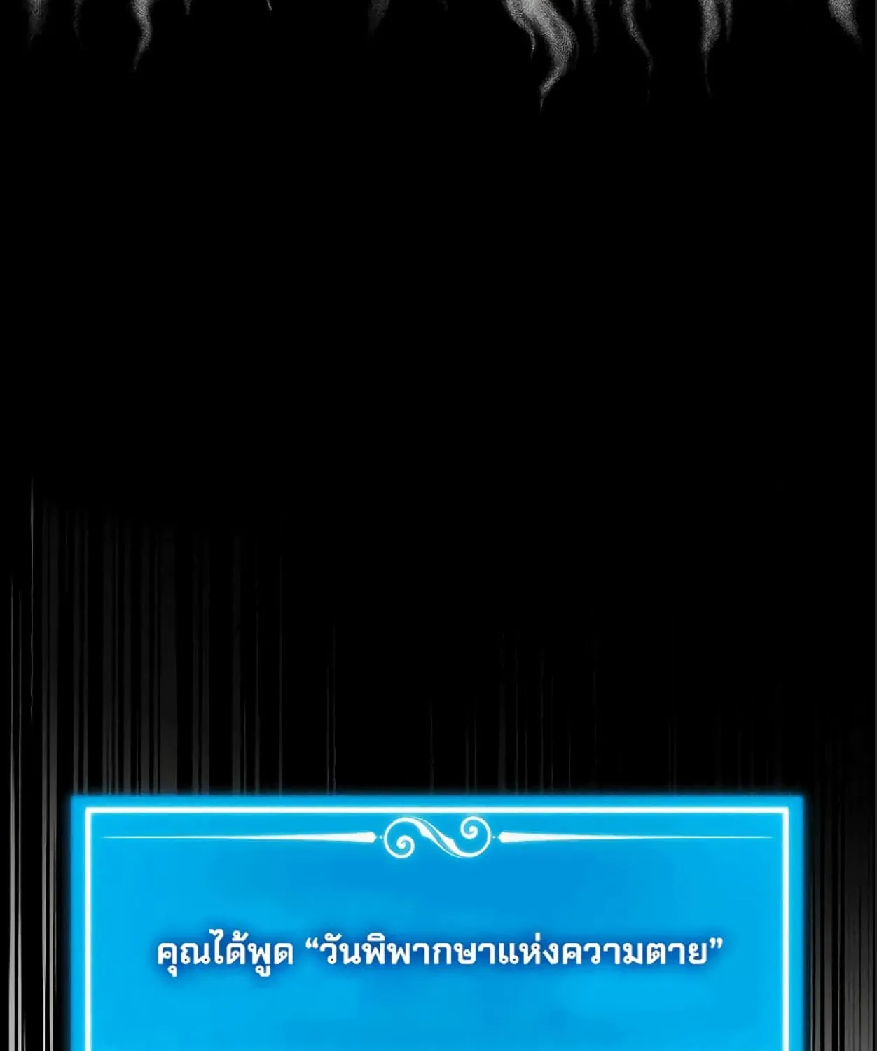 Sleeping Ranker - หน้า 92