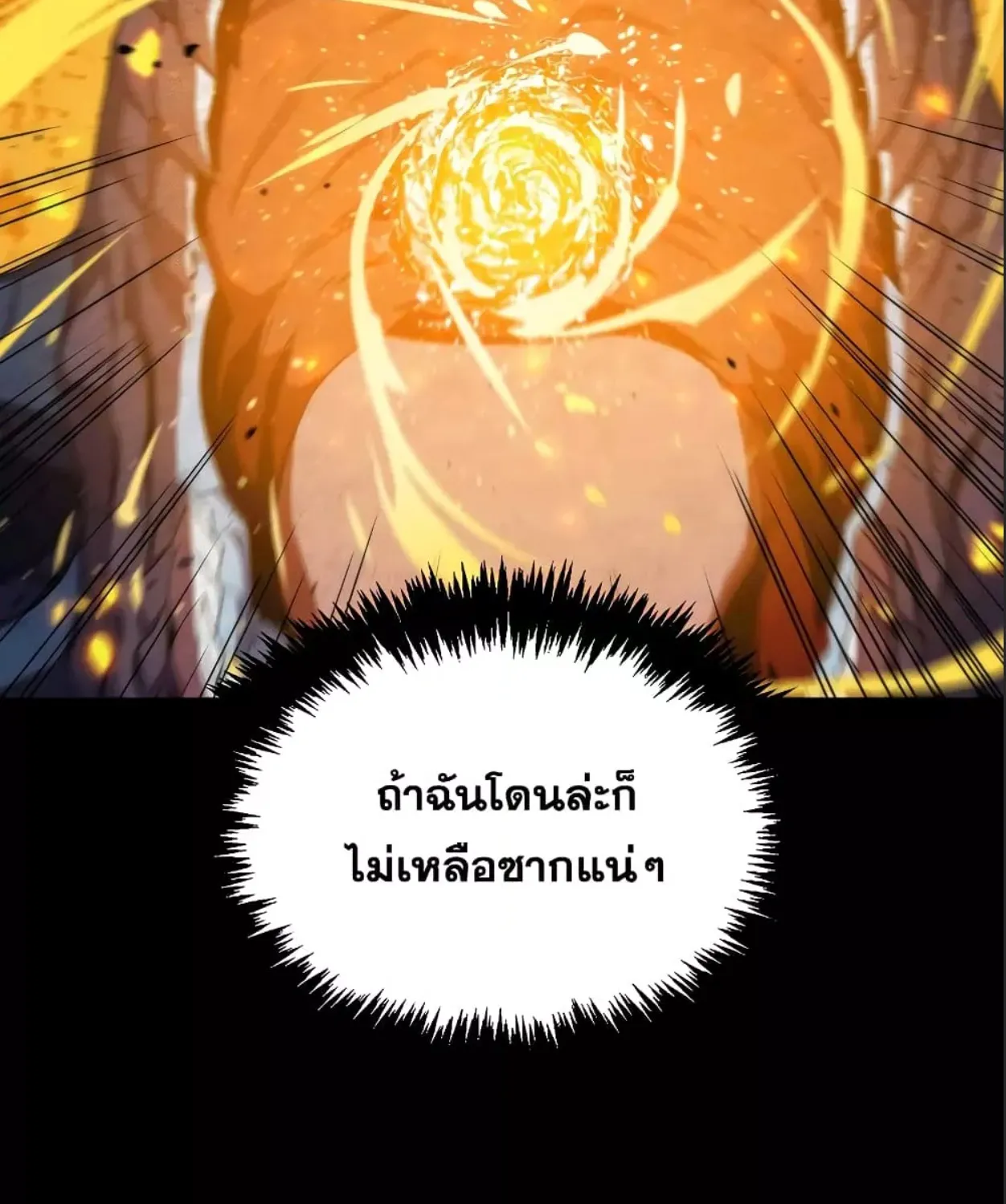 Sleeping Ranker - หน้า 96