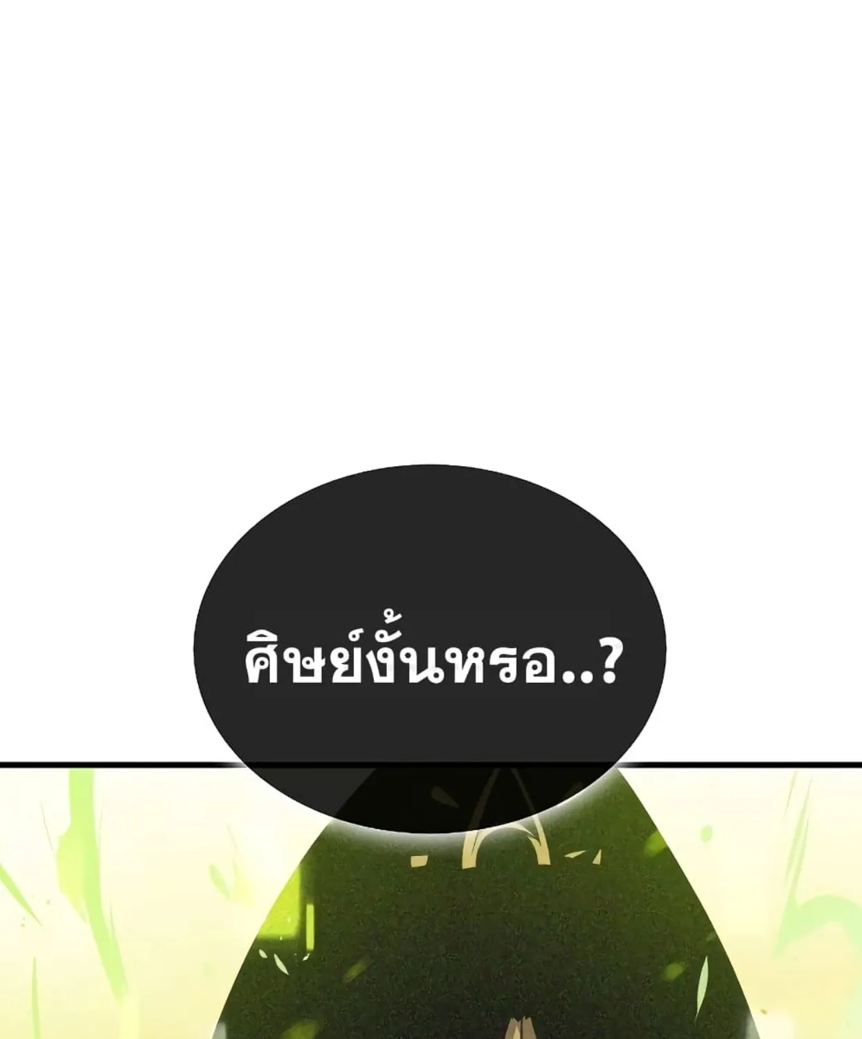 Sleeping Ranker - หน้า 3