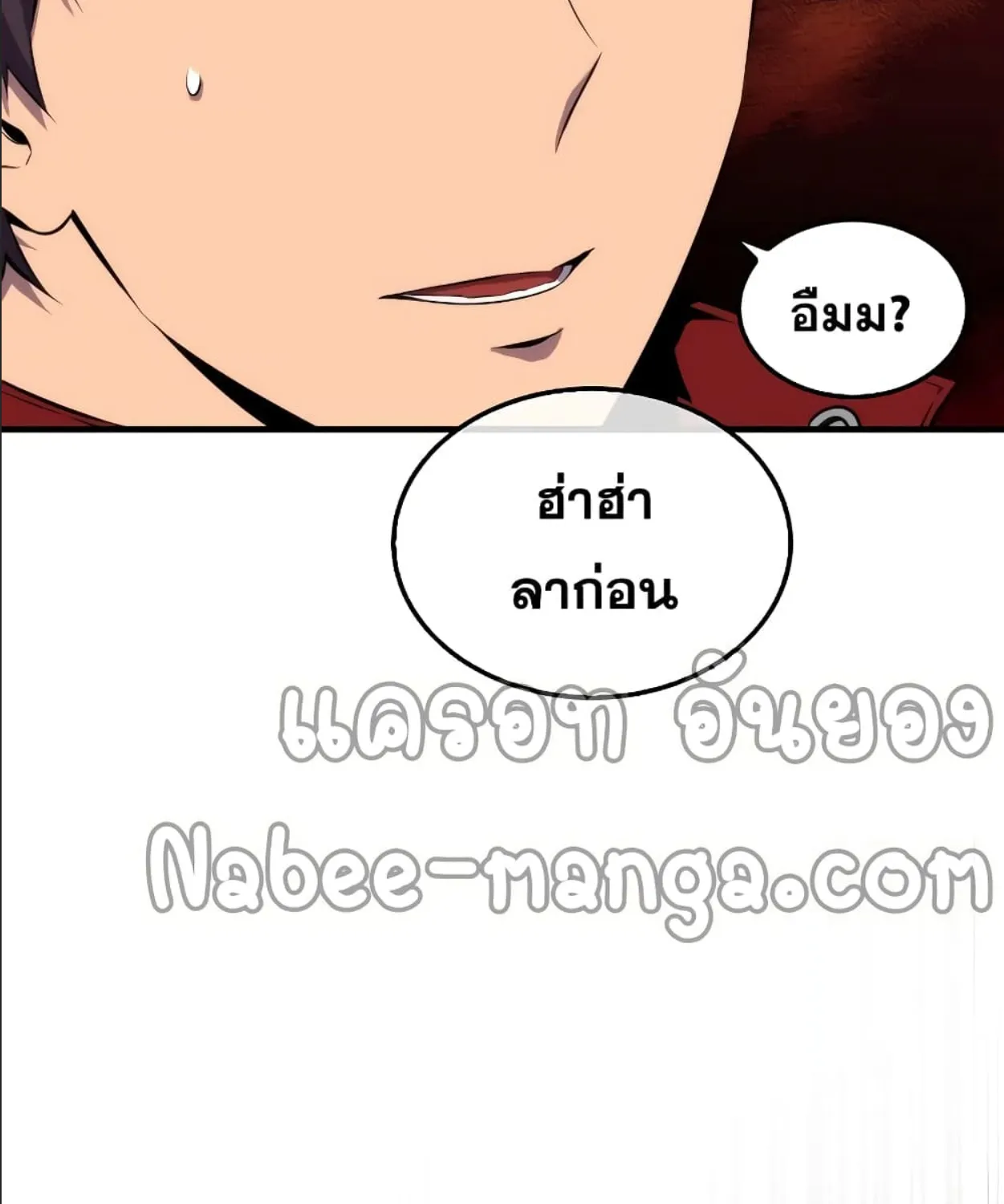 Sleeping Ranker - หน้า 60