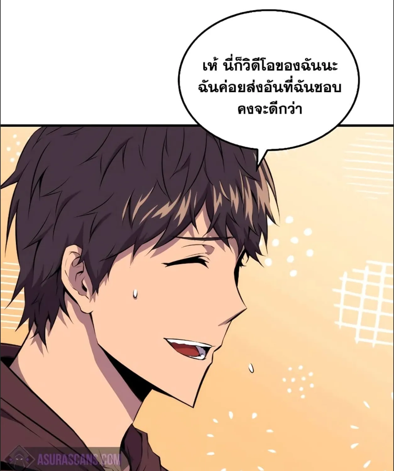 Sleeping Ranker - หน้า 26