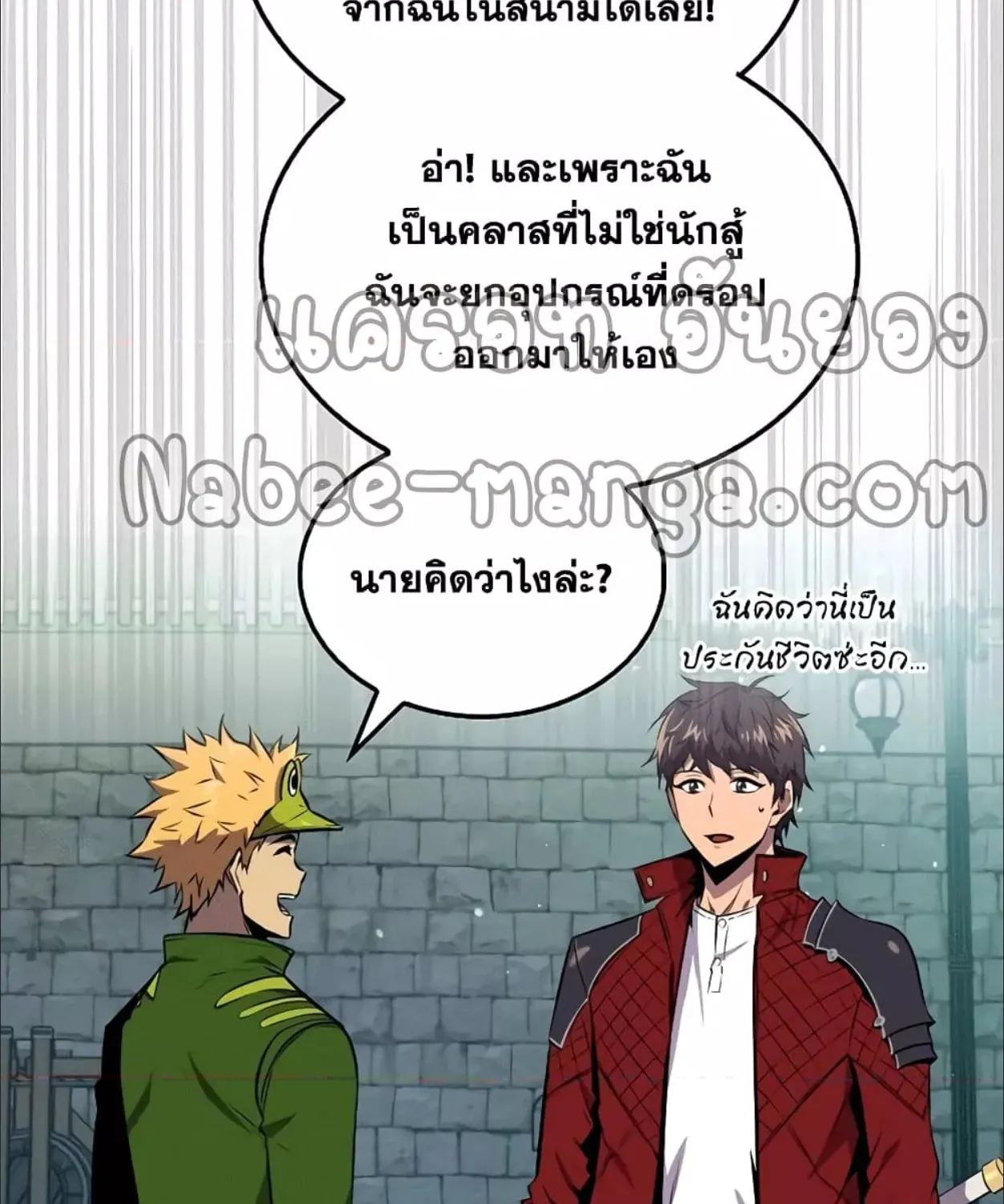 Sleeping Ranker - หน้า 93